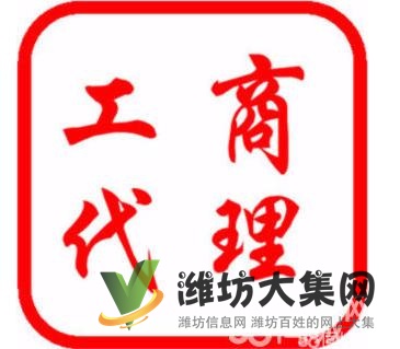 辦理工商注冊,代理記賬一條龍服務,醫療器械備案等