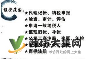 濰坊新夢想提供財稅服務代理記賬內資小規模記賬等服務