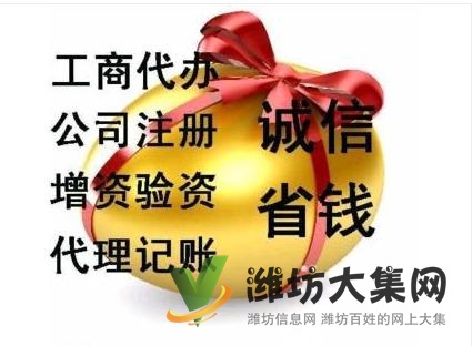 辦理工商注冊,代理記賬一條龍服務,醫療器械備案等