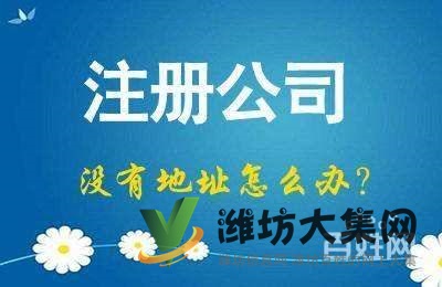 專業注冊公司代理會計提供地址增資驗資