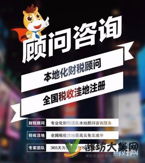 濰坊開公司、代記賬、注商標就找藍博會計