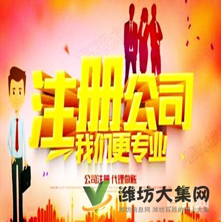 辦理工商注冊,代理記賬一條龍服務,醫療器械備案等