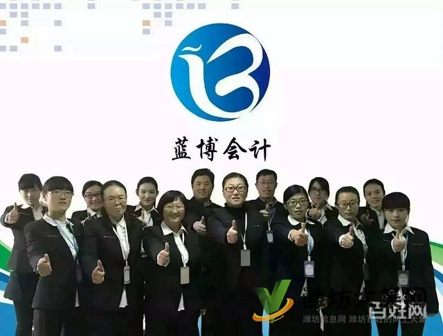 濰坊免費注冊公司,代理記賬就到商友集團-藍博會計