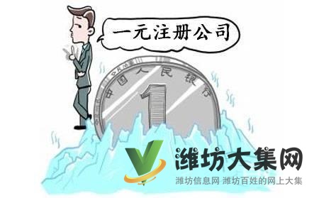 濰坊高新公司注冊 送備案章了 代理記賬