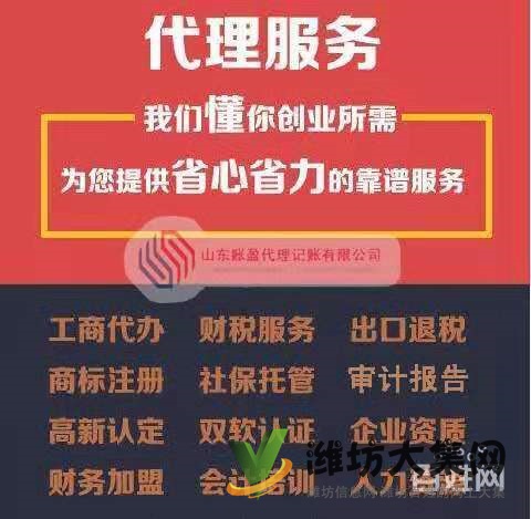 代理記賬,公司注銷,公司企業年檢一站式企業綜合服務
