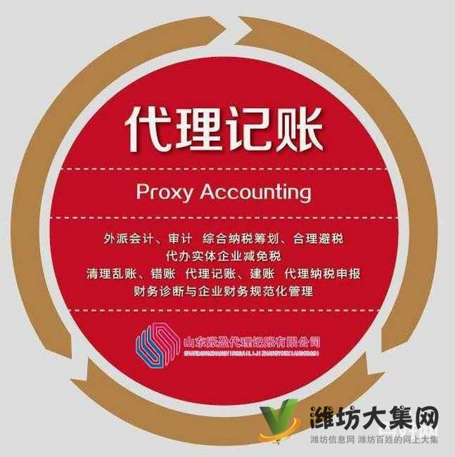 【20年代賬經驗】公司代辦 注銷 變更 代理記賬