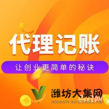公司注冊 企業變更 收轉公司 代理記賬