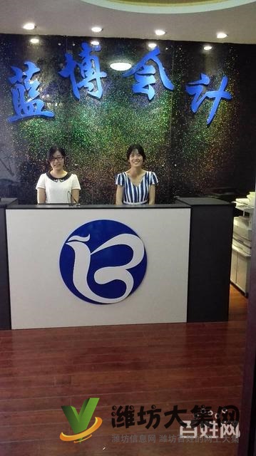 濰坊免費注冊公司,代理記賬就到商友集團-藍博會計