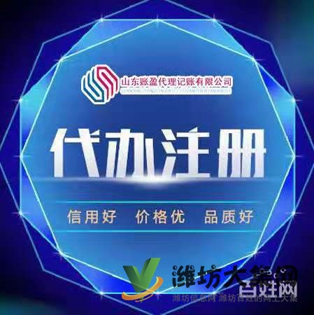 代理記賬,公司注銷,公司企業年檢一站式企業綜合服務