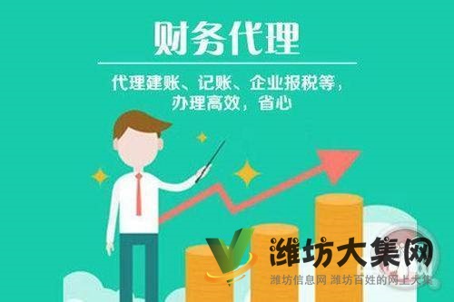 注冊公司代理記賬一站式服務