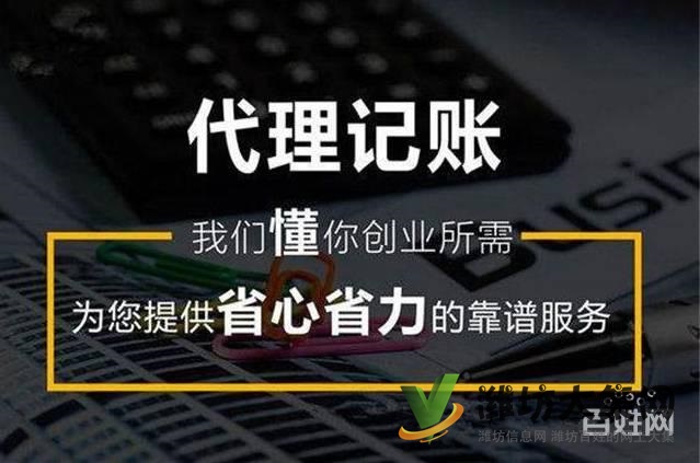 提供低價注冊地址、公司注冊、公司注銷、代理記賬