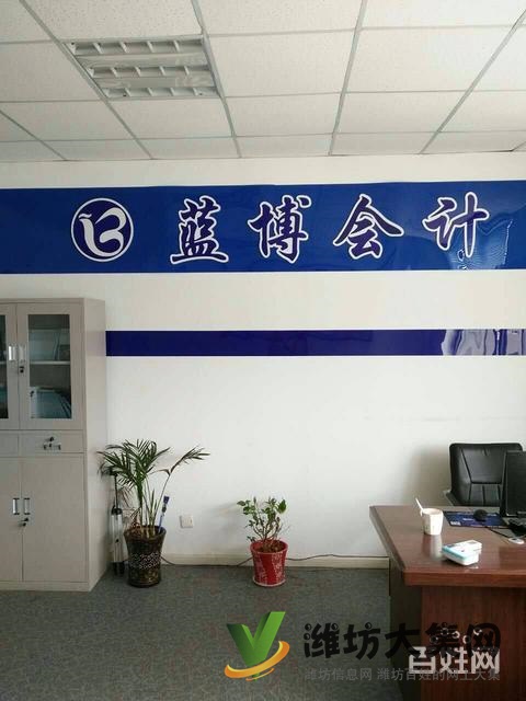 濰坊免費注冊公司,代理記賬就到商友集團-藍博會計