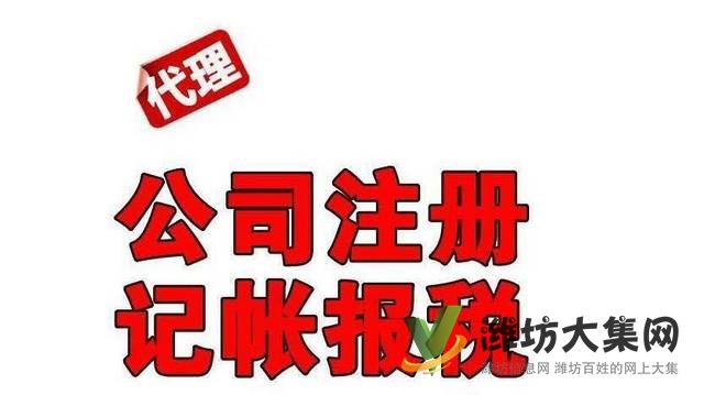 專業注冊公司代理會計提供地址增資驗資