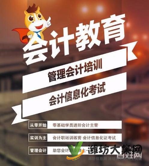 濰坊開公司、代記賬、注商標就找藍博會計