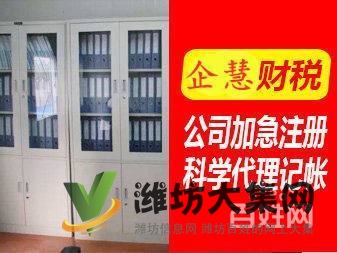 企慧網|工商營業執照代辦理|注冊公司注銷變更|記賬
