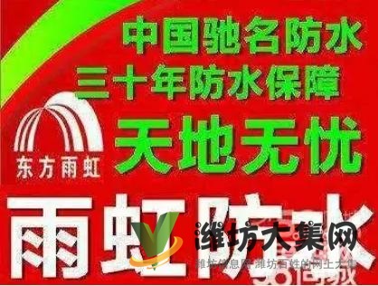 濰坊專業(yè)防水補漏、免砸磚技術(shù)修復各類防水工程