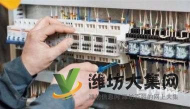 濰坊20年電工上門安裝、維修線路等,修不好,不收費
