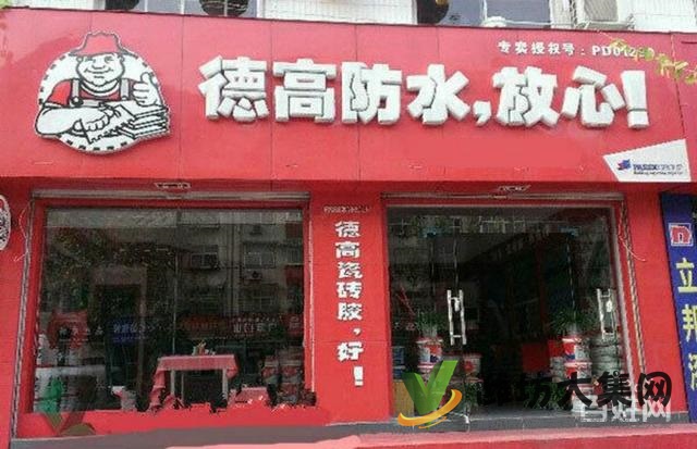 濰坊專業(yè)防水補漏、免砸磚技術(shù)修復各類防水工程