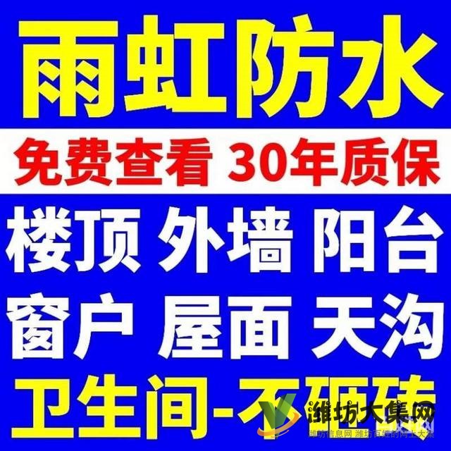專業防水補漏 樓頂漏水 衛生間不砸磚 陽臺外墻漏水