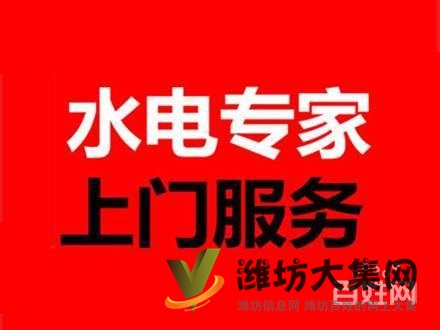 全市上門快修水管、衛浴、潔具、電路、燈具維修等