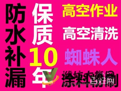 濰坊專業(yè)防水補漏、免砸磚技術(shù)修復各類防水工程