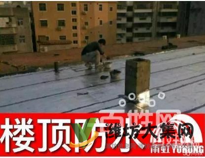 濰坊專業(yè)防水補漏、免砸磚技術(shù)修復各類防水工程