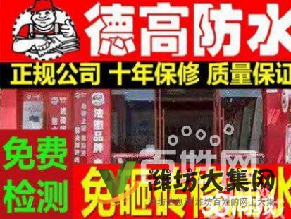 雨虹防水堵漏免費查看,誠信經營,十年包修,無效退款