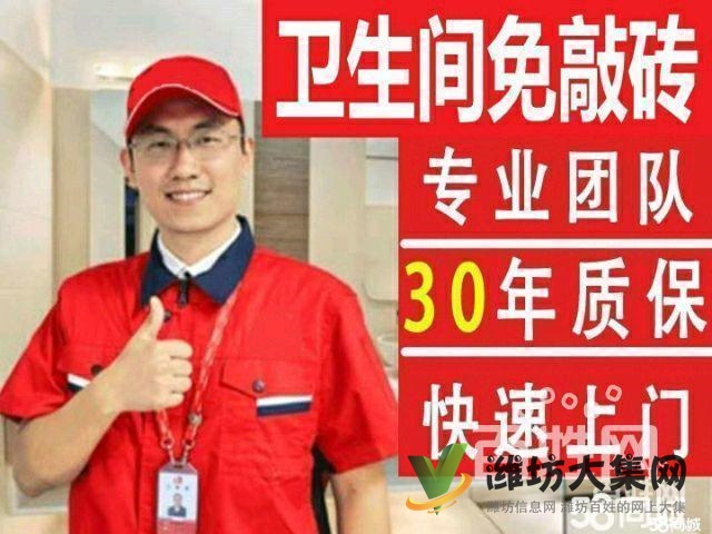 雨虹防水堵漏免費查看,誠信經營,十年包修,無效退款