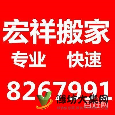 宏祥搬家公司各區服務直達