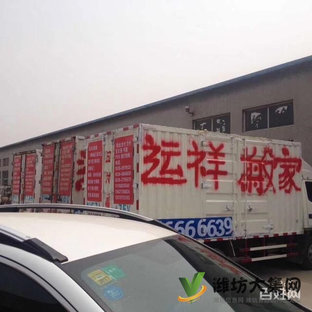 濰坊運祥搬家公司 居民搬家 空調移機 單位搬遷 設