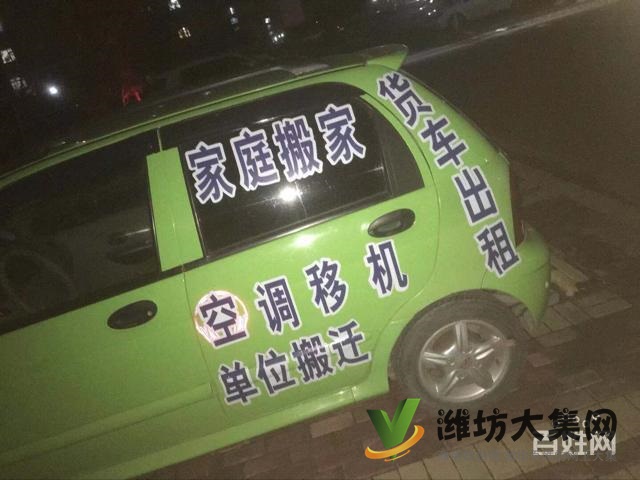 濰坊運祥搬家公司 居民搬家 空調移機 單位搬遷 設