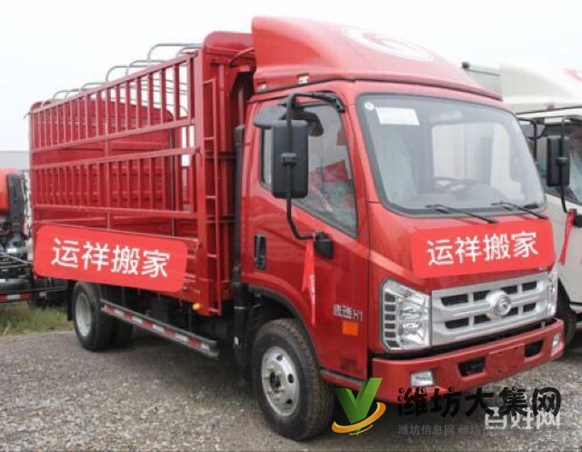 濰坊運祥搬家公司 居民搬家 空調移機 單位搬遷 設