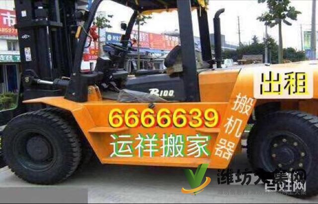 濰坊運祥搬家公司 居民搬家 空調移機 單位搬遷 設