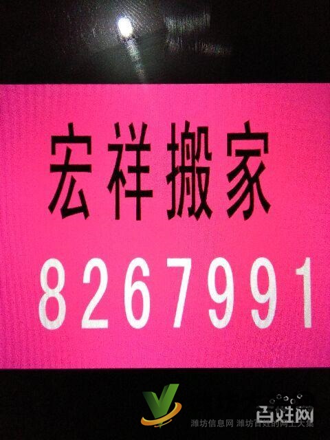 宏祥搬家公司各區服務直達