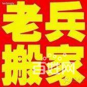 老兵搬家20周年 退伍軍人 素質(zhì)高 服務(wù)好