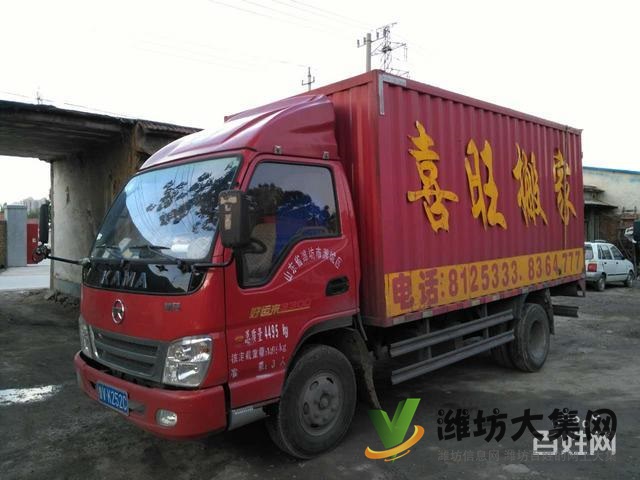 濰坊搬家-濰坊喜旺搬家8125333