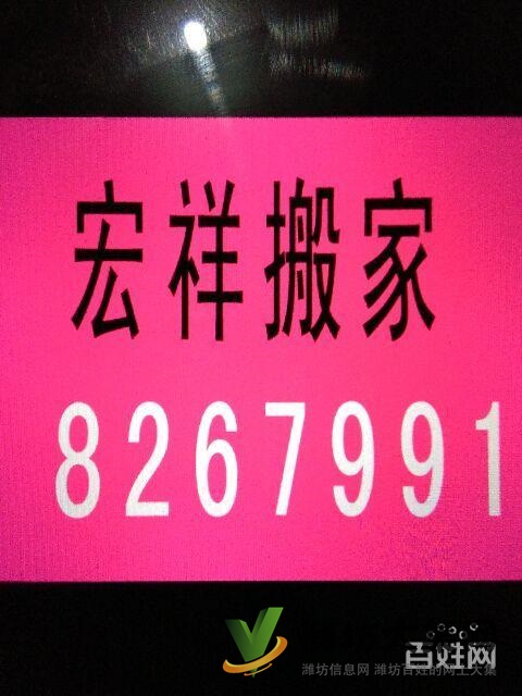 宏祥搬家公司各區服務直達