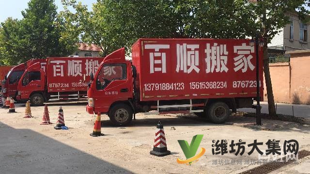 百順搬家,承接各類搬家業務,長短途皆可