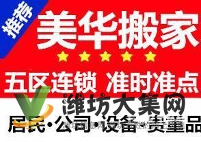 企業搬家,居民搬家,公司搬家,國內長短途搬家,設備