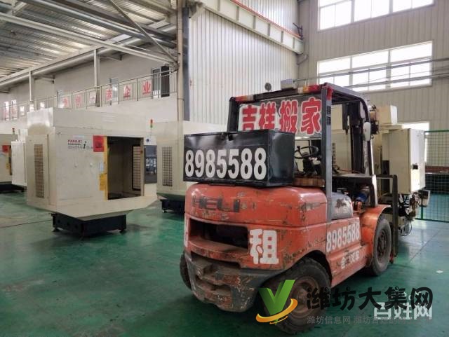 濰坊搬家哪家好、多少錢 設備搬運濰坊吉祥搬家公司