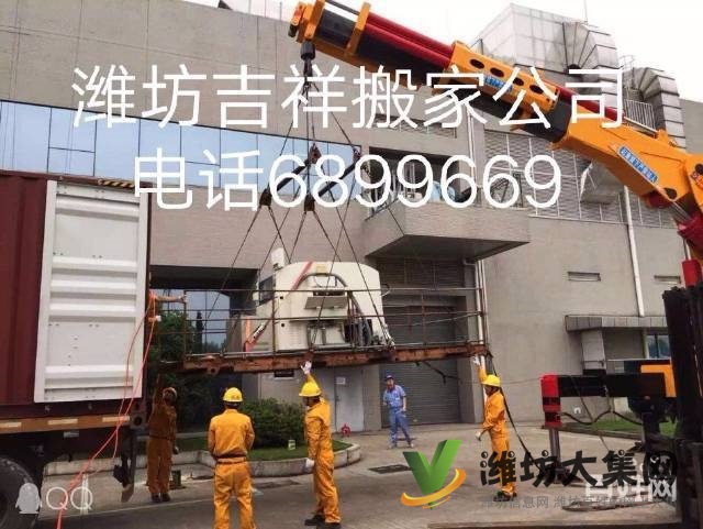 濰坊搬家設備搬運吊裝就找濰坊吉祥搬家