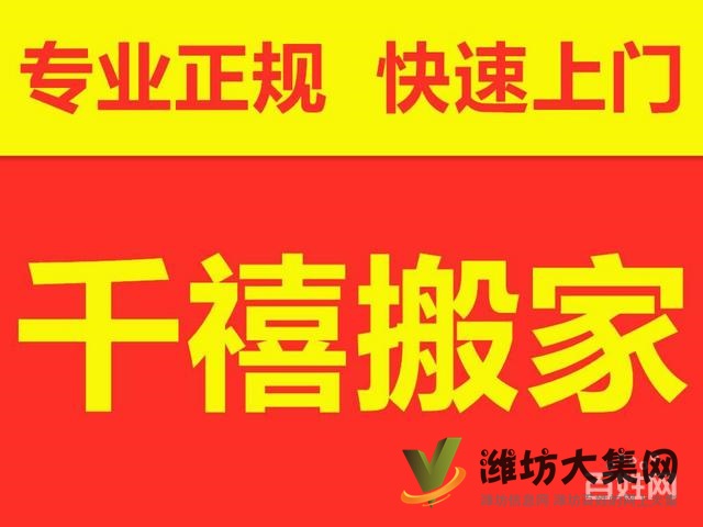 千禧搬家 8817777 居民公司、工廠設備搬遷等