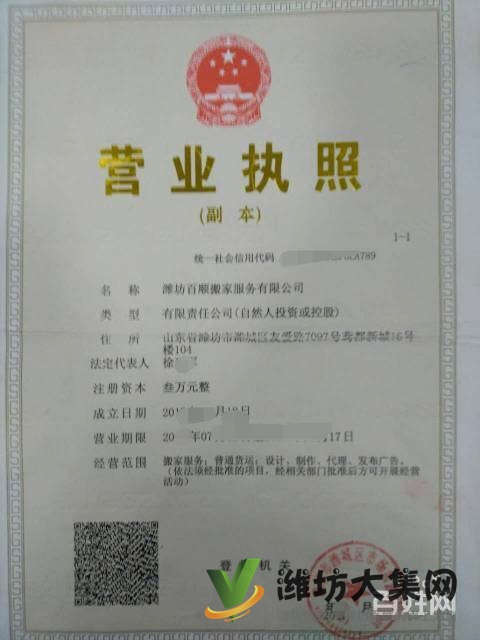 百順搬家高效專業,誠信可靠,承接各類長短途搬家