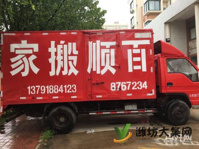 百順搬家高效專業,誠信可靠,承接各類長短途搬家