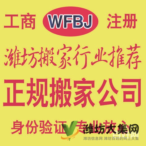 濰坊誠(chéng)信搬家8326818 誠(chéng)信正規(guī)