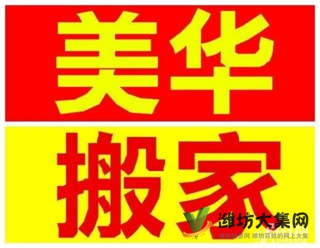 企業搬家,居民搬家,公司搬家,國內長短途搬家,設備