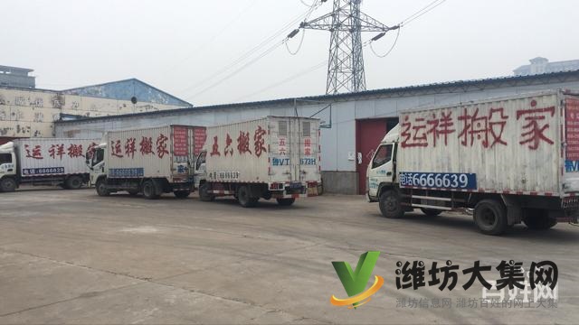 濰坊運祥搬家公司 居民搬家 空調移機 單位搬遷 設