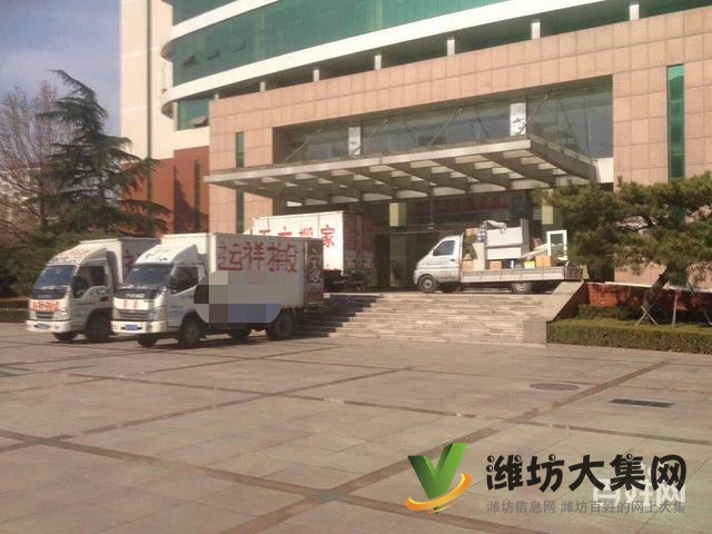 濰坊專業搬家電話131 5646 1444