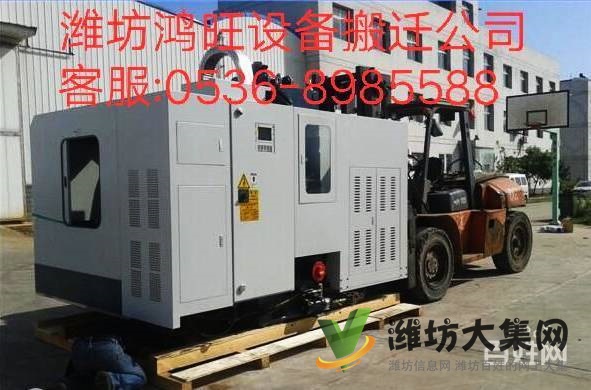 濰城設備搬運設備吊裝就位工廠搬遷 8985588