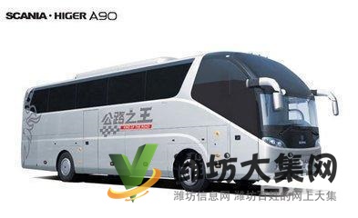 蘇州到壽光大巴長(zhǎng)途汽車 寵物托運(yùn)